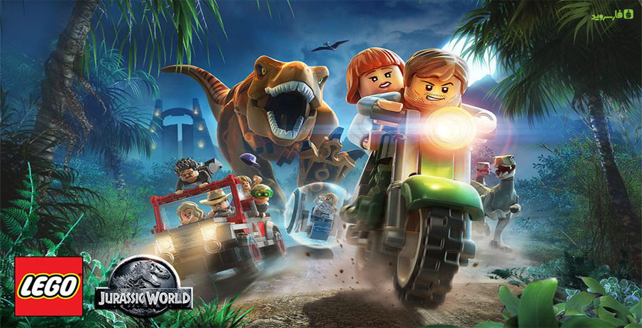 دانلود LEGO Jurassic World - بازی دایناسورهای لگویی اندروید + مود + دیتا
