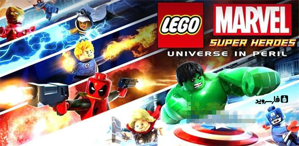 دانلود LEGO Marvel Super Heroes - بازی قهرمانان مارول اندروید!