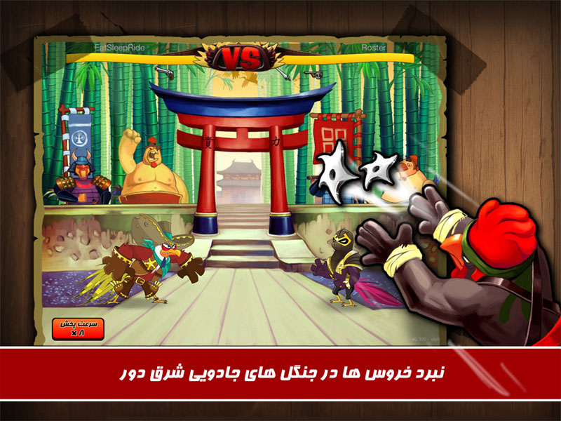 http://www.dl.farsroid.com/game-pic/Rooster-Wars-1.jpg