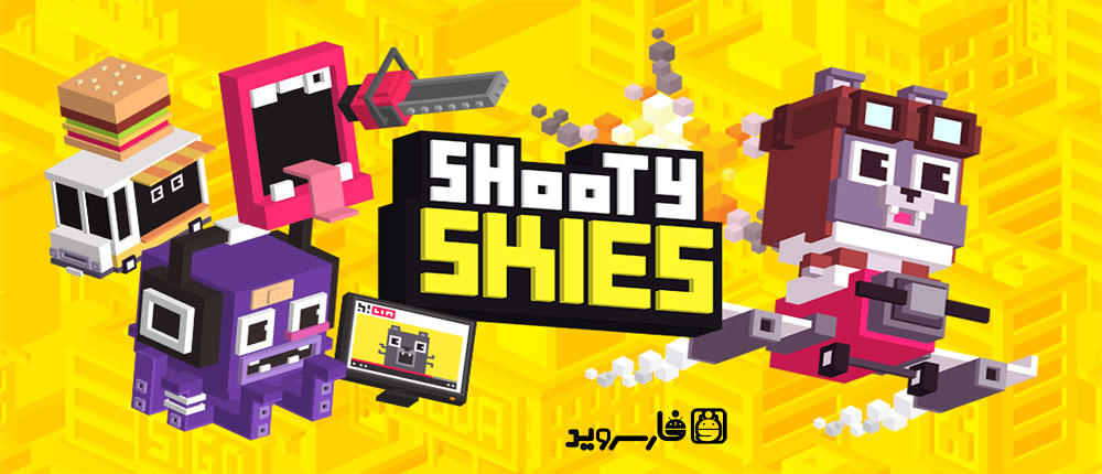 دانلود Shooty Skies - Arcade Flyer - بازی آرکید "خلبان کوچک" اندروید + مود