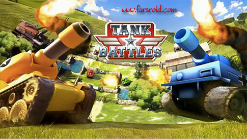 دانلود Tank Battles - بازی جنگ تانک ها گیم لافت اندروید + دیتا