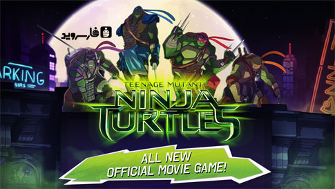 دانلود Teenage Mutant Ninja Turtles - بازی لاک پشت های نینجا اندروید!