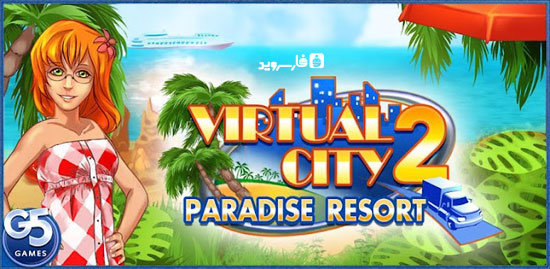 دانلود Virtual City: Paradise Resort - بازی پناهگاه بهشتی اندروید + دیتا