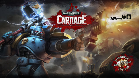 دانلود Warhammer 40,000: Carnage - بازی اکشن اندروید!