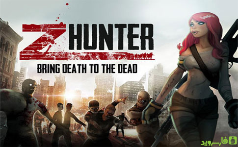 دانلود Z Hunter - War of The Dead - بازی شکارچی زامبی اندروید + مود دانلود Z Hunter - War of The Dead - بازی شکارچی زامبی اندروید + مود
