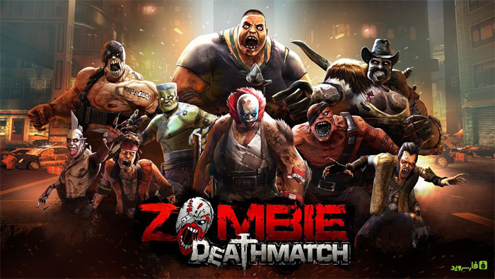 دانلود Zombie Deathmatch - بازی جنگ زامبی ها اندروید + مود + دیتا