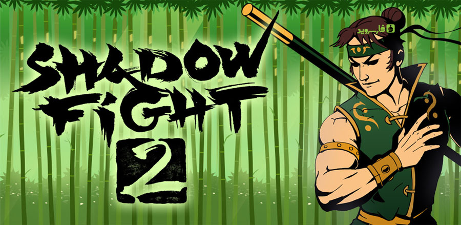 دانلود Shadow Fight 2 1.9.21 بازی مبارزه سایه اندروید + مود