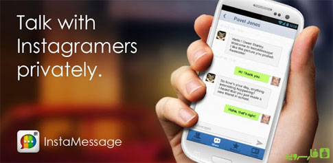 دانلود InstaMessage - Instagram Chat - اینستامسیج اندروید! دانلود InstaMessage - Instagram Chat - اینستامسیج اندروید!