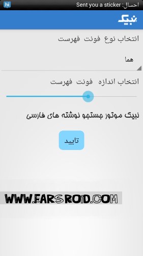 کتاب ایرانی کلیله و دمنه برای اندروید 1.0.1 3
