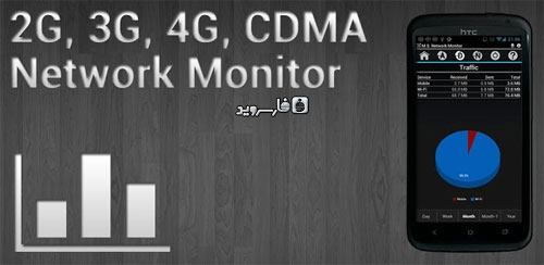 دانلود 2G 3G switcher & data counter - برنامه مانیتورینگ شبکه اندروید