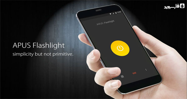 دانلود APUS Flashlight - چراغ قوه APUS اندروید!