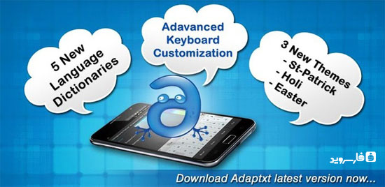 دانلود Adaptxt Keyboard - کیبورد چند زبانه اندروید !