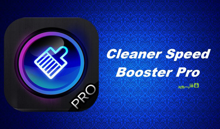 دانلود Cleaner - Master Booster Pro - برنامه بهینه سازی و تقویت اندروید