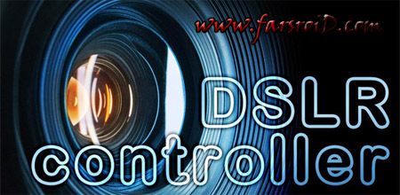 دانلود DSLR Controller 1.06 – کنترل دوربین های دیجیتال از طریق اندروید