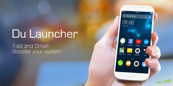 دانلود DU Launcher - لانچر سریع و سبک DU اندروید!