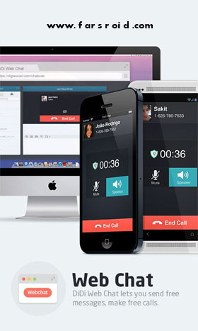 دانلود DiDi – Free Calls & Texts 1.4.3 – بهترین جایگزین ویچت اندروید !