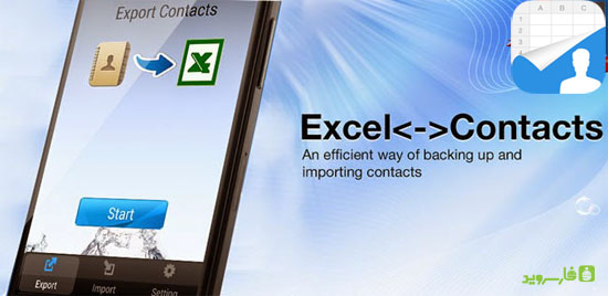 دانلود Excel<->Contacts - تهیه پشتیبان از مخاطبین اندروید!