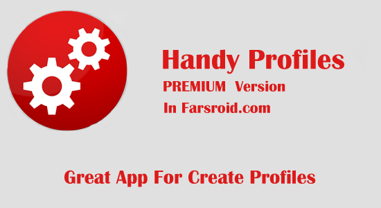 دانلود Handy Profiles - برنامه ایجاد پروفایل های اختصاصی اندروید!