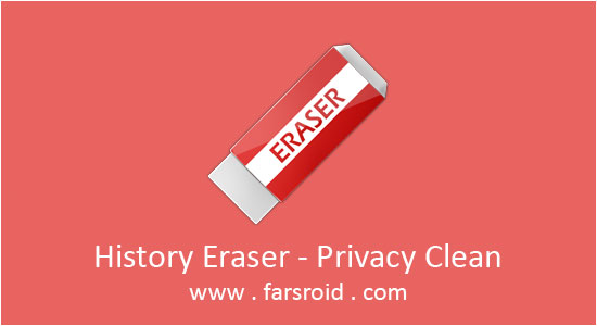 دانلود History Eraser - Privacy Clean - تمیزکننده اندروید!