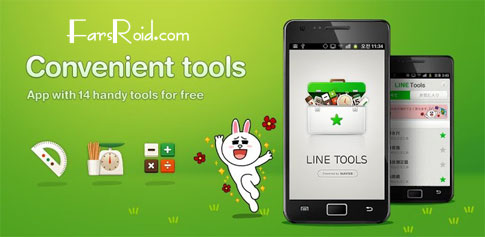 LINE Tools - مجموعه ابزار محاسباتی اندروید