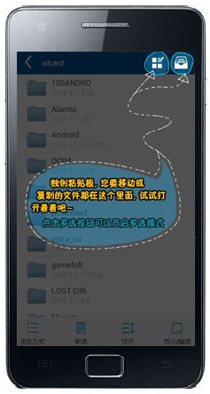 Lidroid File Explorer Android
