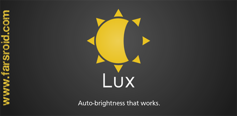 Lux Auto Brightness - تنظیم خودکار نور صفحه اندروید