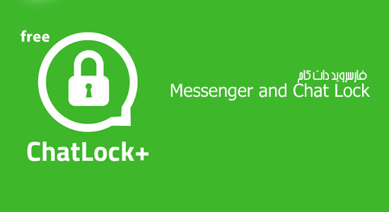 دانلود Messenger and Chat Lock - قفل مسنجرها اندروید!