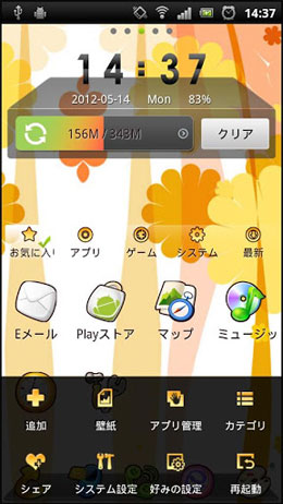 Mobo Launcher  1.3 2