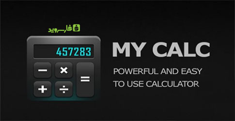 دانلود MyCalc Calculator - ماشین حساب همه جانبه اندروید