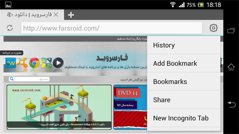 Now Browser Pro Android - وب بروزر سریع اندروید