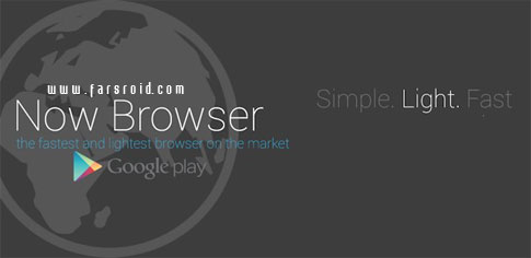 دانلود Now Browser Pro - مرورگر سریع و بسیار عالی اندروید
