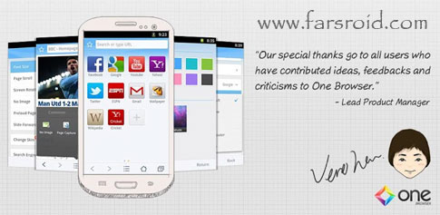 دانلود ONE Browser - مرورگر اینترنت قدرتمند اندروید