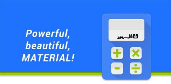 دانلود One Calculator - ماشین حساب عملی "تک" اندروید دانلود One Calculator - ماشین حساب عملی "تک" اندروید