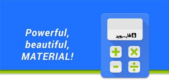 دانلود One Calculator - ماشین حساب عملی "تک" اندروید