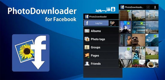 PhotoDownloader Plus - دانلود عکس از فیسبوک اندروید!