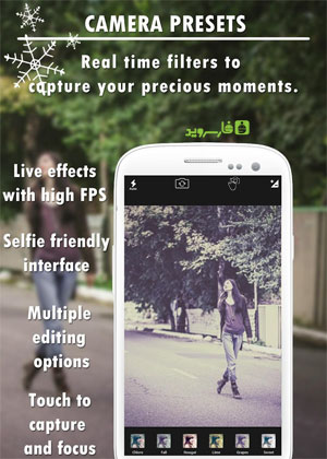 PhotoSoft Pro Android - برنامه ویرایس عکس اندروید