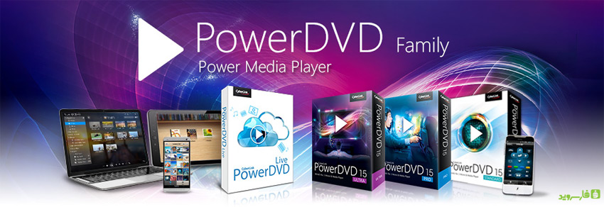 دانلود PowerDVD Mobile - ویدئو پلیر پاور دی وی دی اندروید