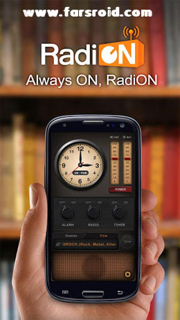 دانلود RadiON 3.1.8 – رادیو اینترنتی قدرتمند اندروید