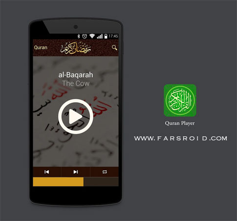Ramadan Phone 2014 Android - برنامه اندروید
