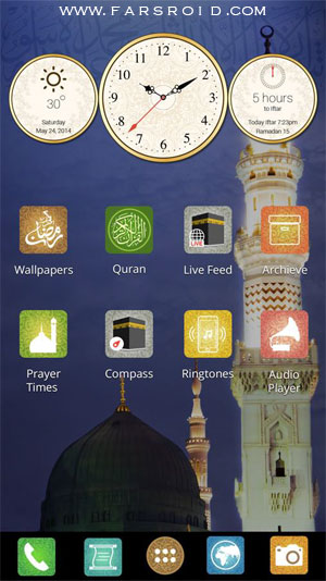 Ramadan Phone 2014 Android - برنامه اندروید