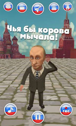 Talking Putin 4.71 – اپلیکیشن جالب پوتین اندروید