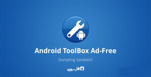 دانلود Toolbox for Android Ad-Free - جعبه ابزار اندروید!