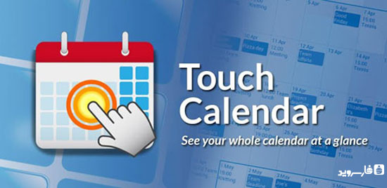 دانلود Touch Calendar - برنامه تقویم لمسی اندروید