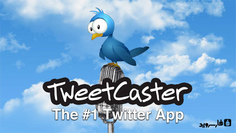 دانلود TweetCaster Pro for Twitter - برنامه توییتر اندروید!