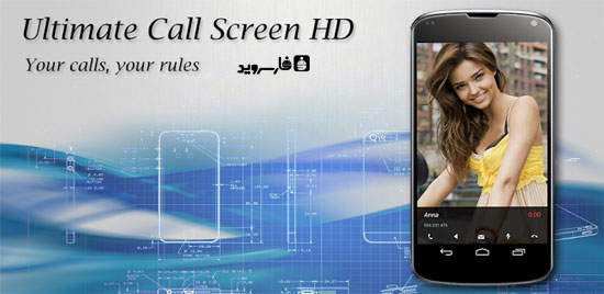 دانلود Ultimate Caller ID Screen HD - عکس تمام صفحه مخاطب اندروید!