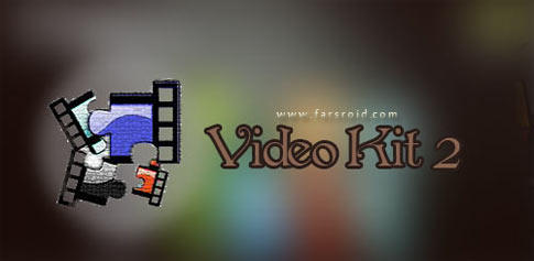 دانلود Video Kit 2 - اپلیکیشن ساده ویرایش ویدئو اندروید