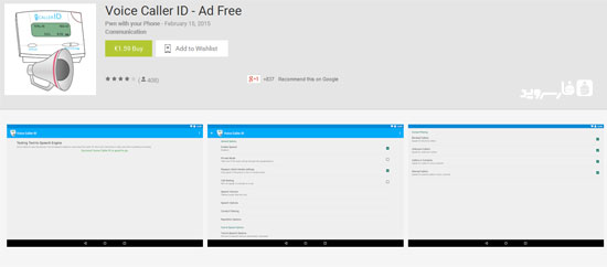 دانلود Voice Caller ID - Ad Free - گفتن نام مخاطبین هنگام تماس اندروید