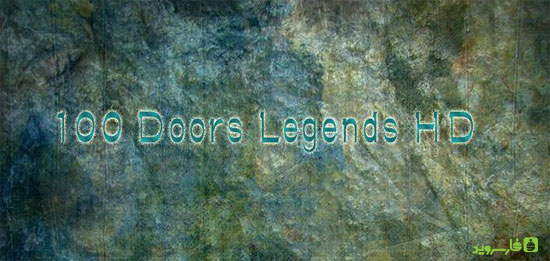 دانلود a 100 Doors Legends HD - بازی صد در افسانه ای اندروید + دیتا !
