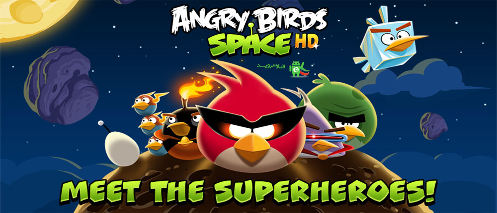 Angry Birds Space Premium - بازی پرندگان عصبانی اندروید