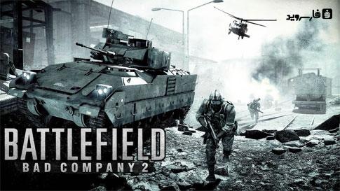 دانلود Battlefield: Bad Company 2 - بازی بتل فیلد اندروید + دیتا